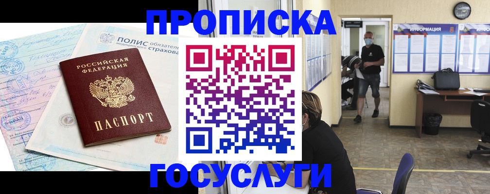 миграционный учет в Подпорожье