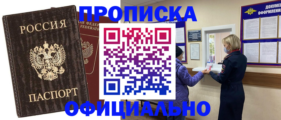 регистрация в Подпорожье